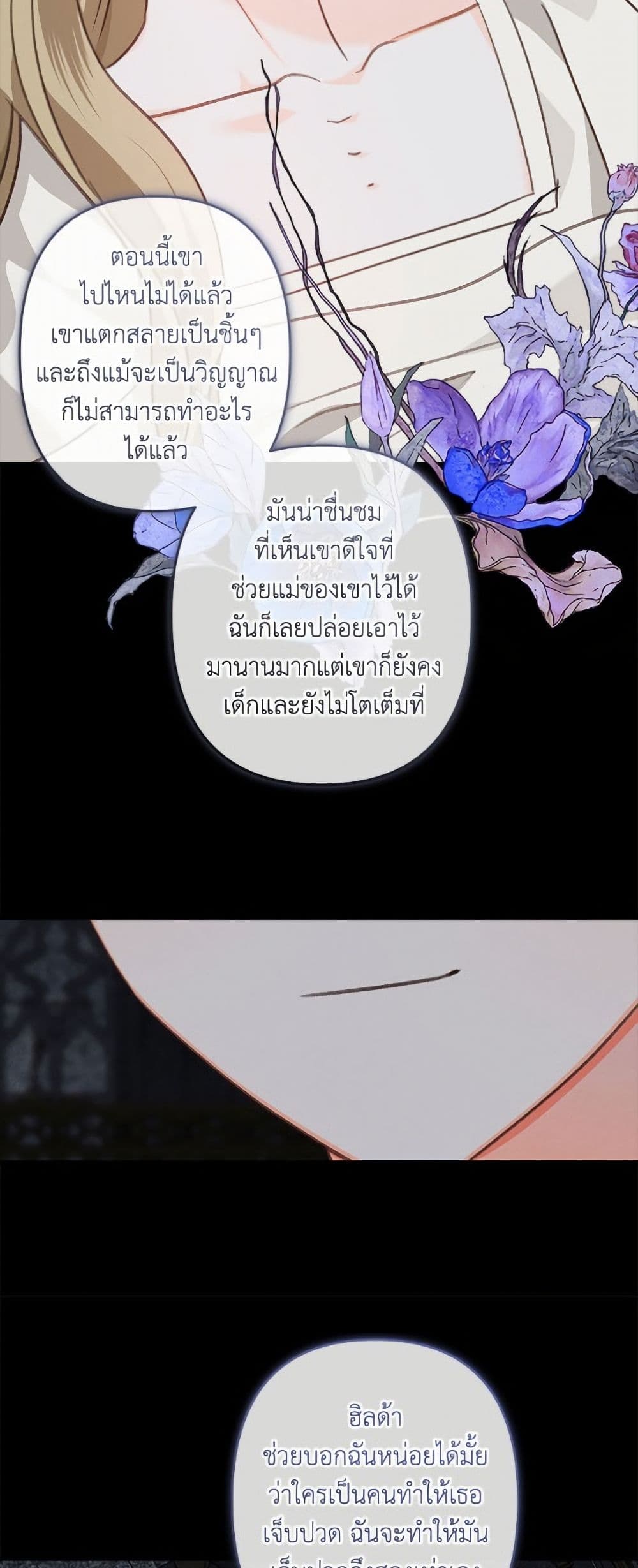 How to Survive as a Maid in a Horror Game page 19
