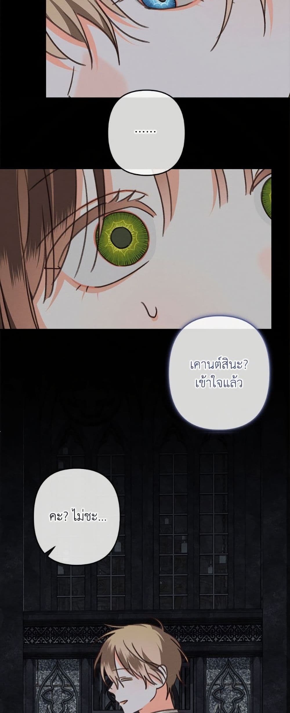 How to Survive as a Maid in a Horror Game page 21