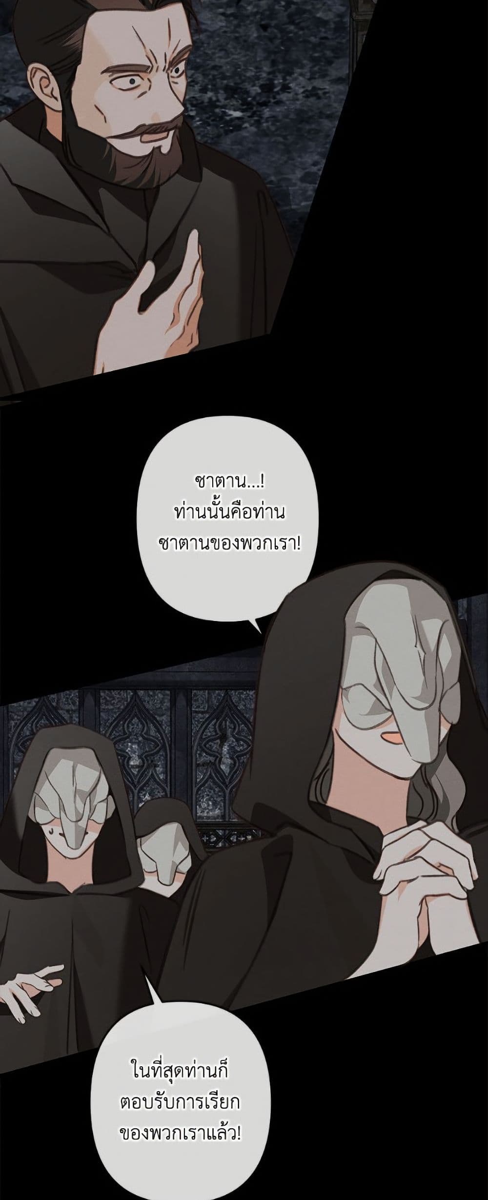 How to Survive as a Maid in a Horror Game page 23