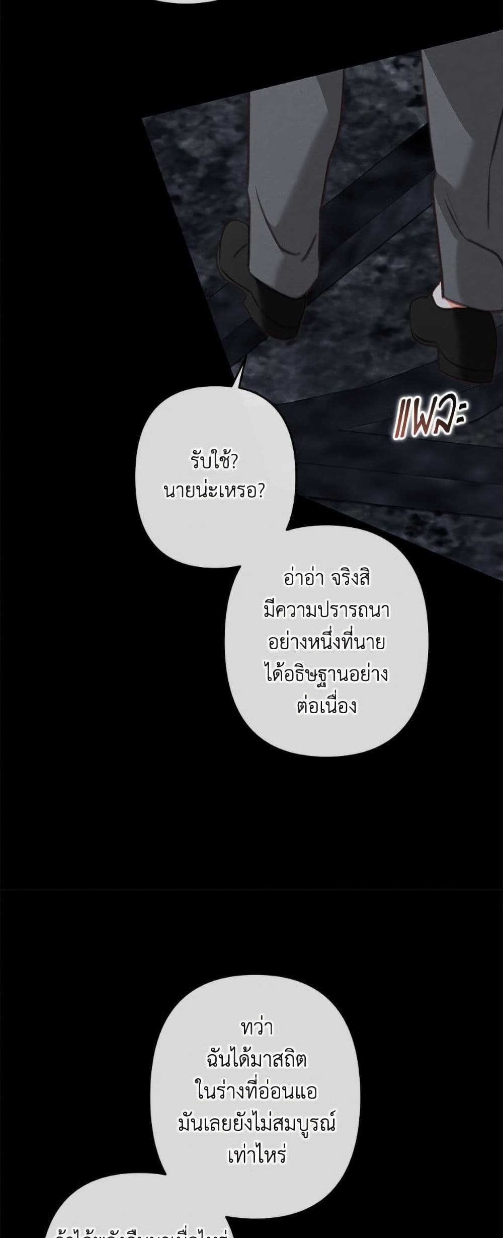 How to Survive as a Maid in a Horror Game page 24