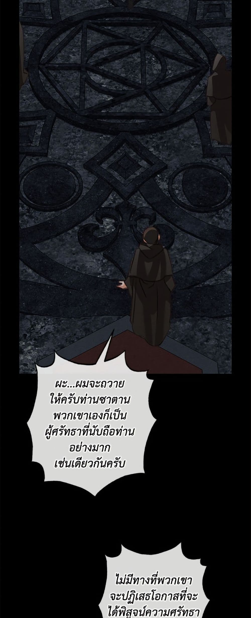 How to Survive as a Maid in a Horror Game page 27