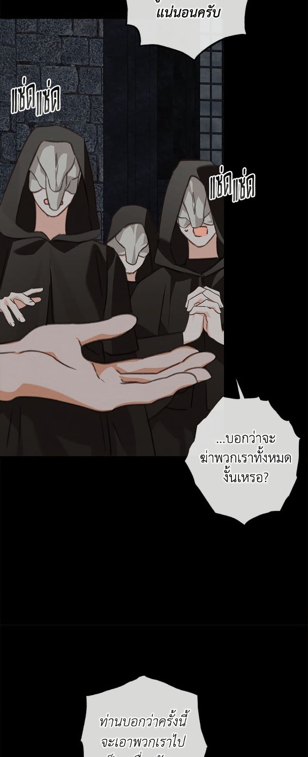 How to Survive as a Maid in a Horror Game page 28