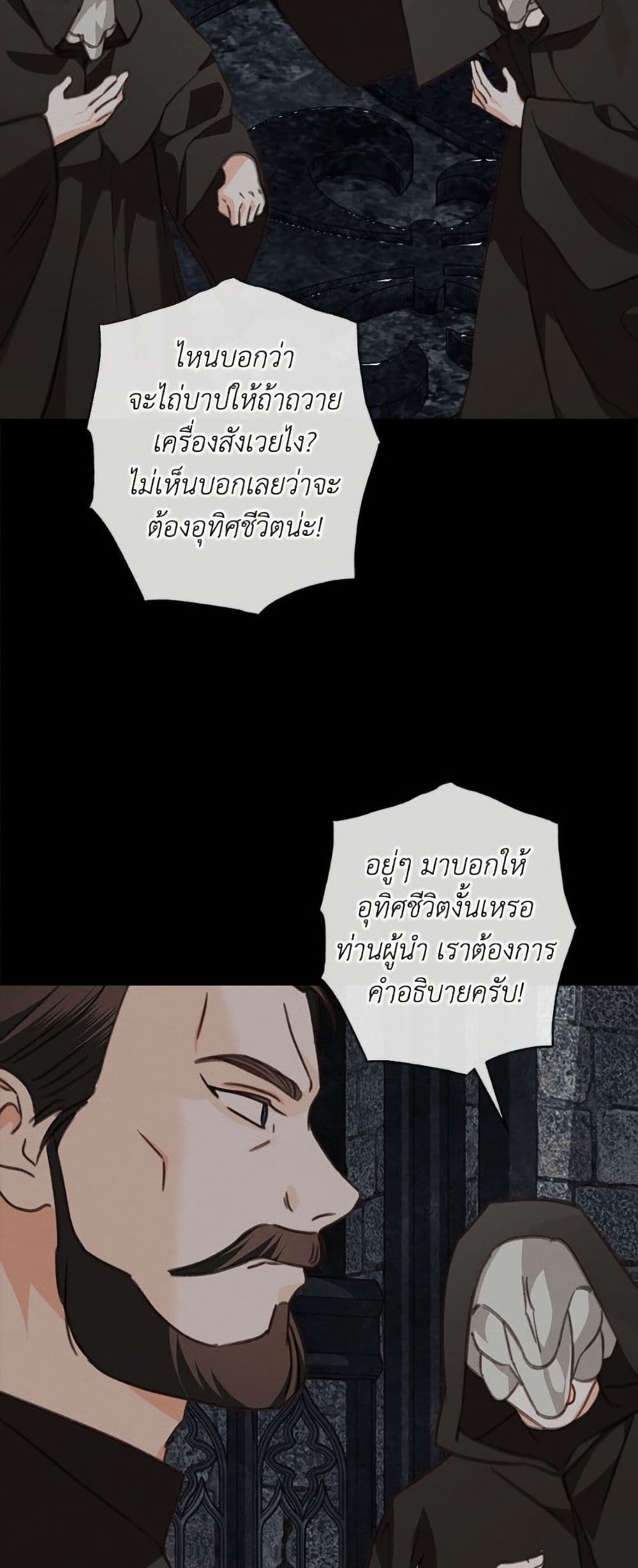 How to Survive as a Maid in a Horror Game page 30