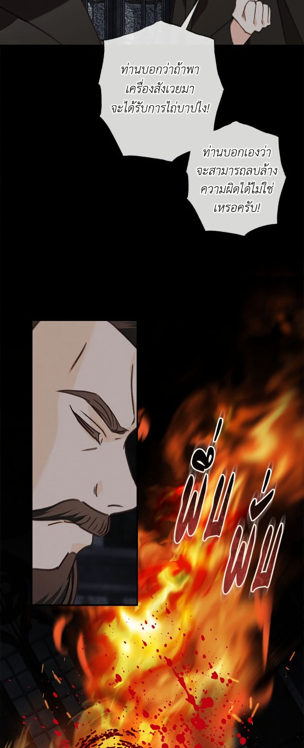 How to Survive as a Maid in a Horror Game page 31