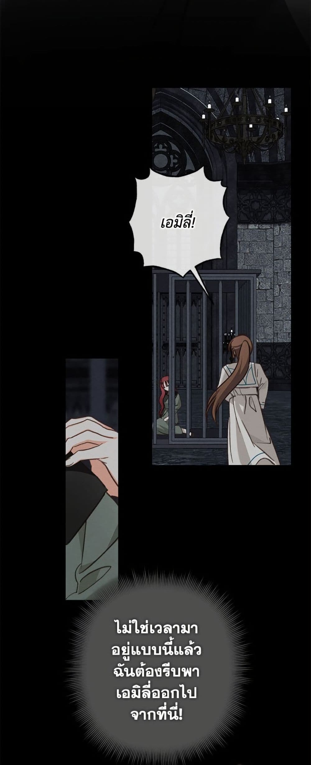 How to Survive as a Maid in a Horror Game page 35