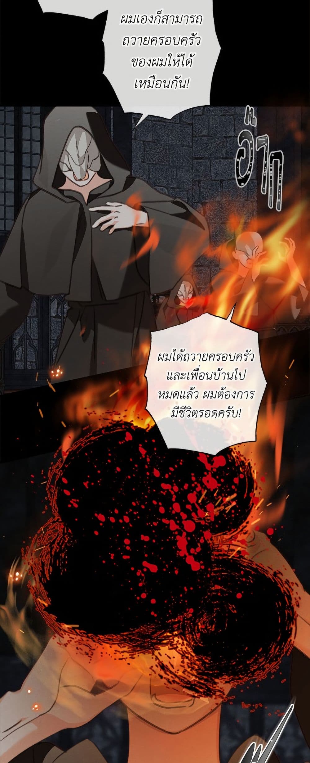 How to Survive as a Maid in a Horror Game page 38