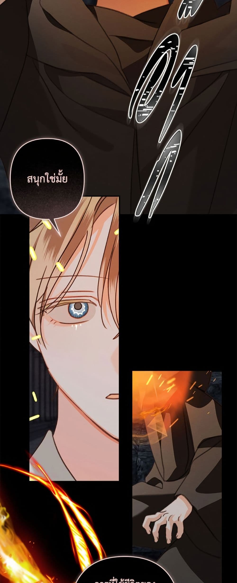 How to Survive as a Maid in a Horror Game page 39