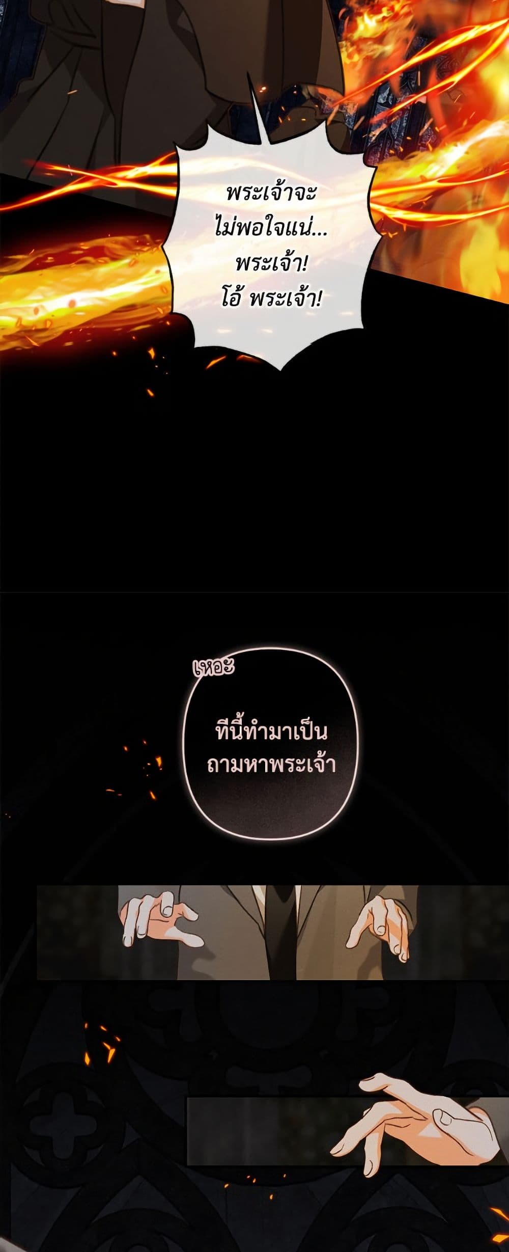 How to Survive as a Maid in a Horror Game page 42
