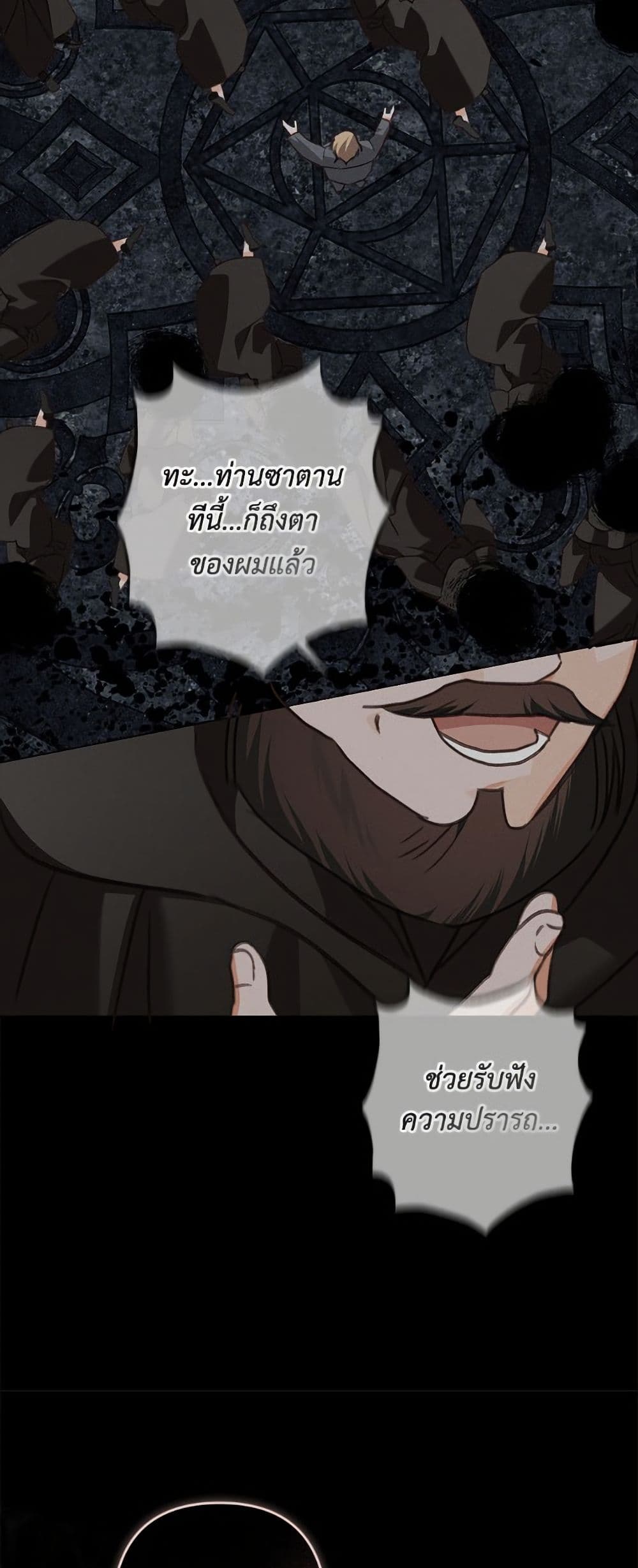 How to Survive as a Maid in a Horror Game page 46