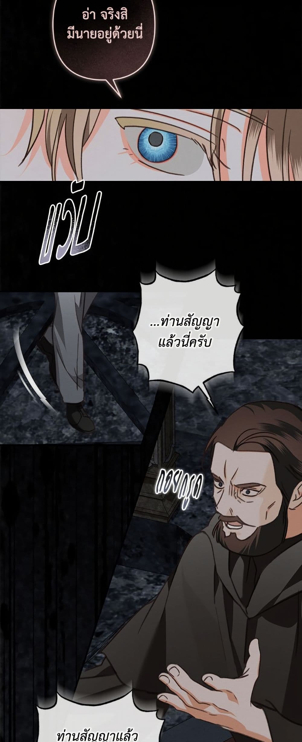 How to Survive as a Maid in a Horror Game page 47
