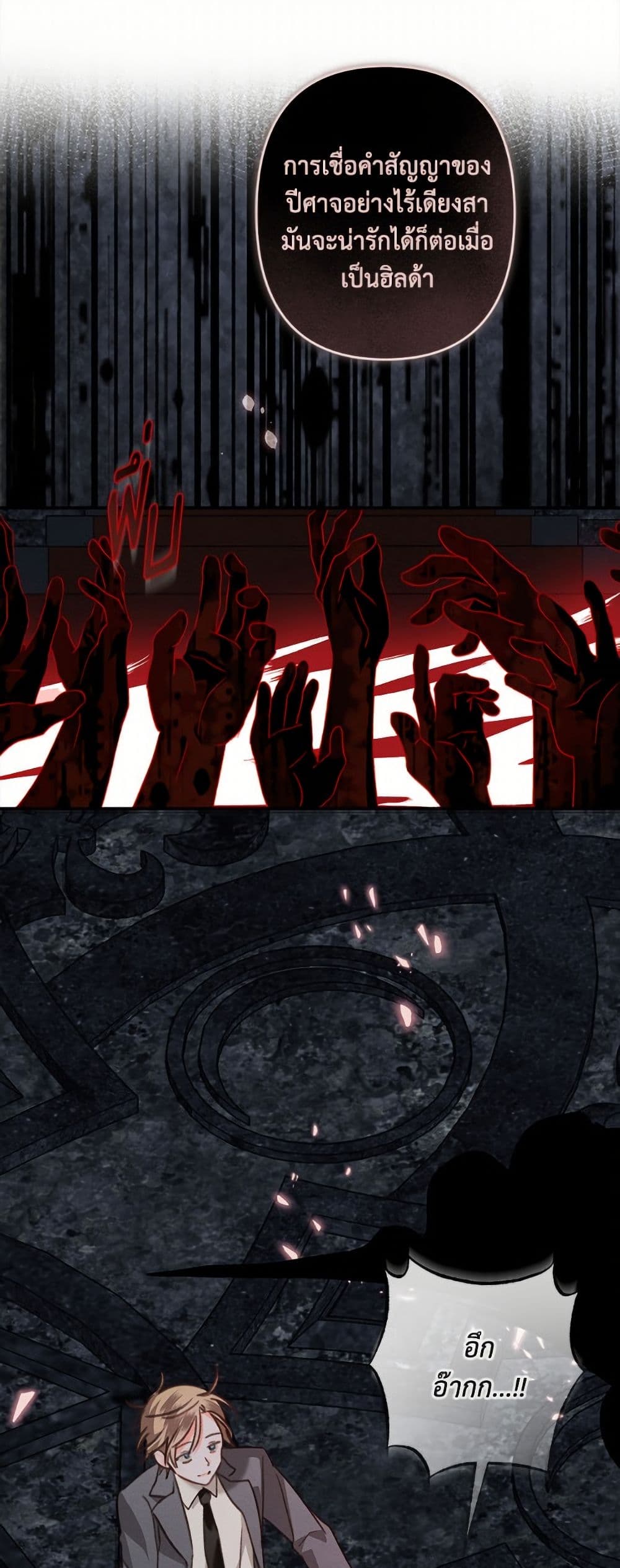 How to Survive as a Maid in a Horror Game page 2