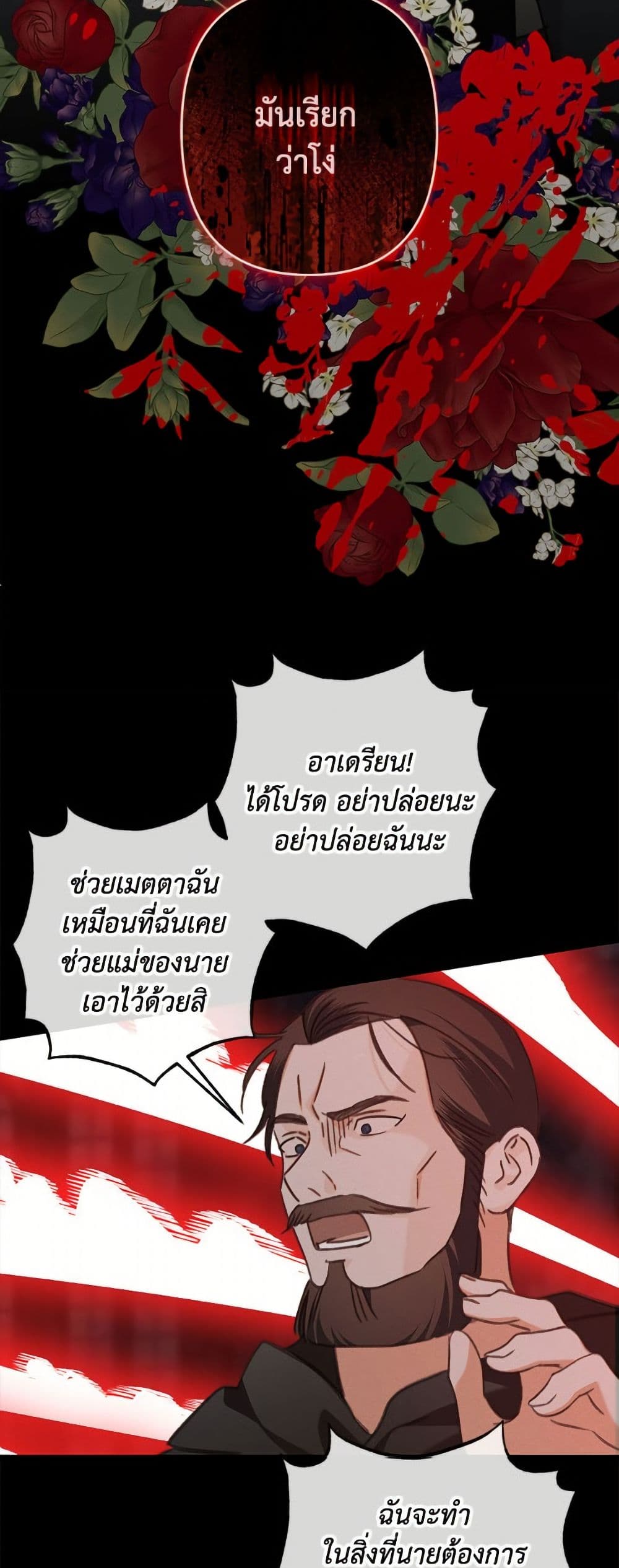 How to Survive as a Maid in a Horror Game page 5