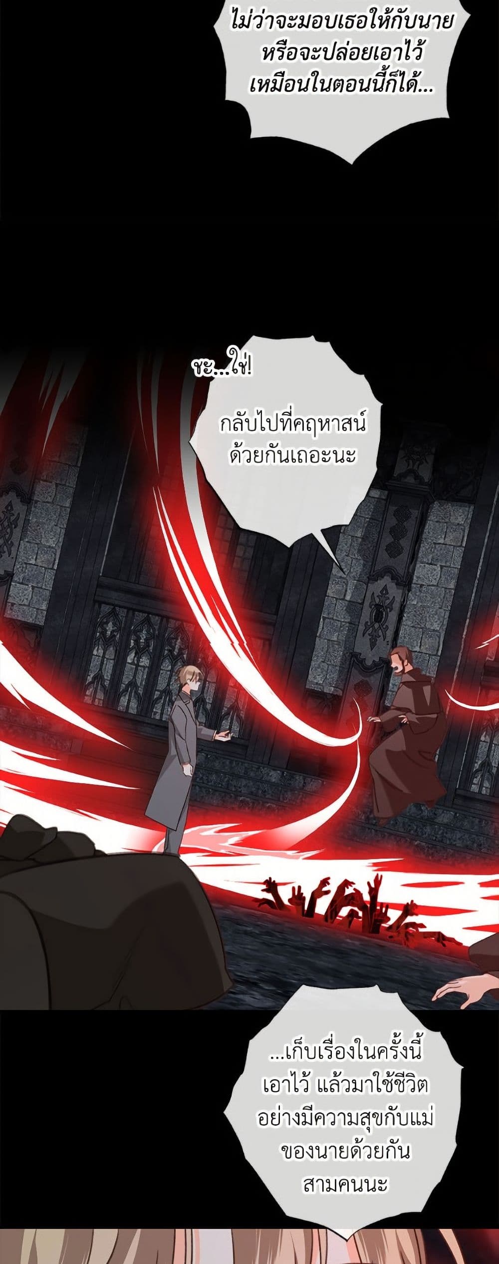 How to Survive as a Maid in a Horror Game page 6