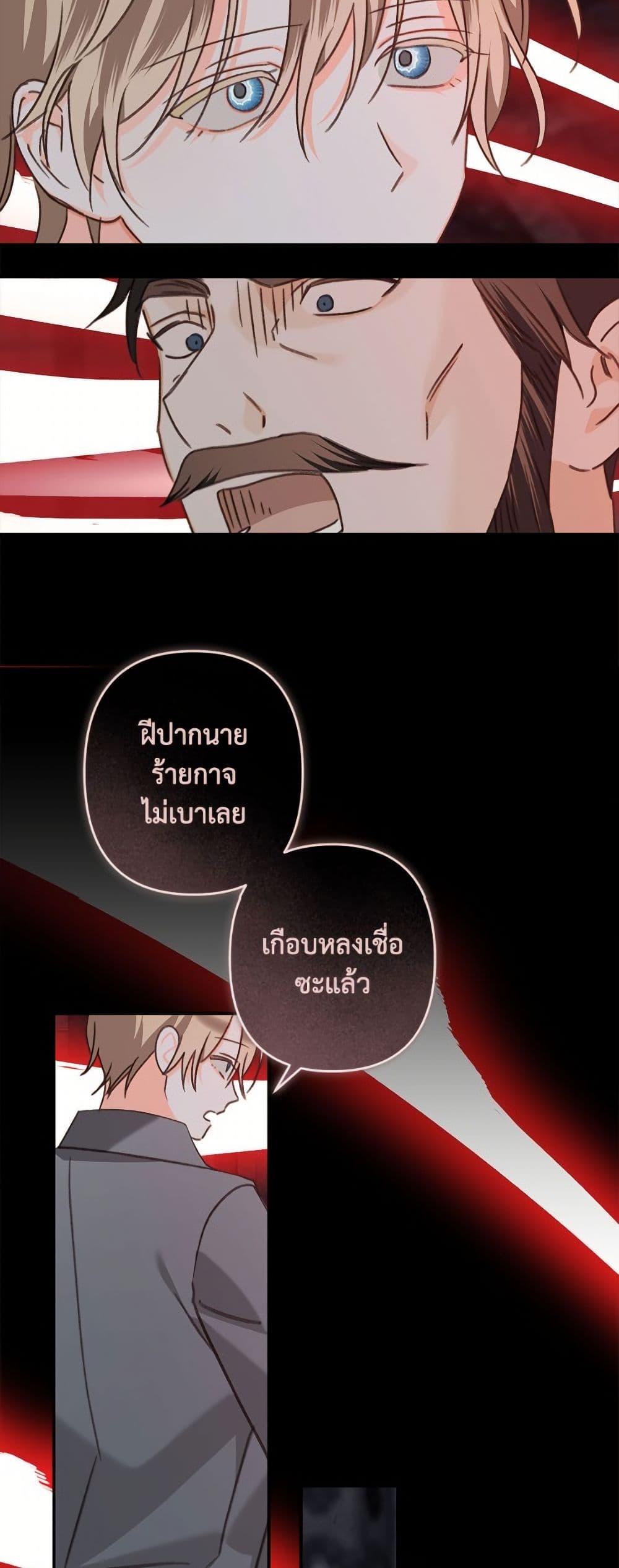 How to Survive as a Maid in a Horror Game page 7
