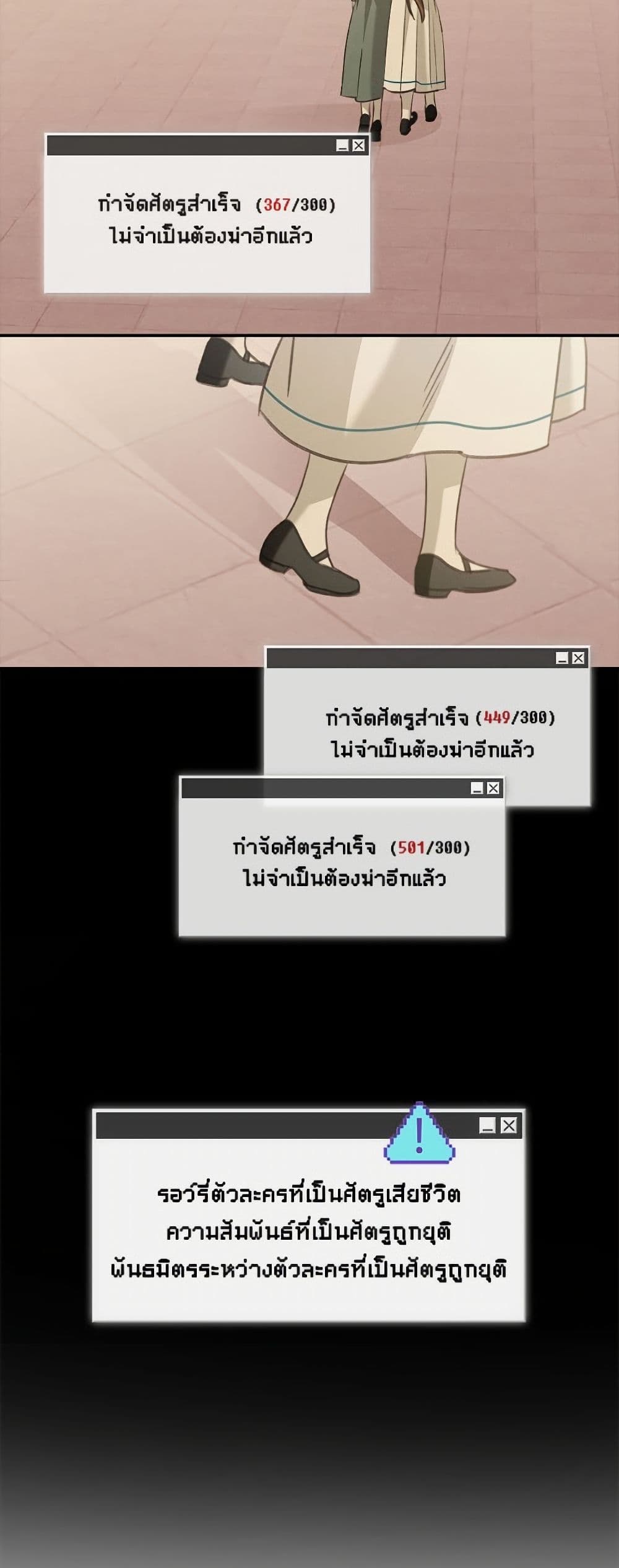 How to Survive as a Maid in a Horror Game page 12