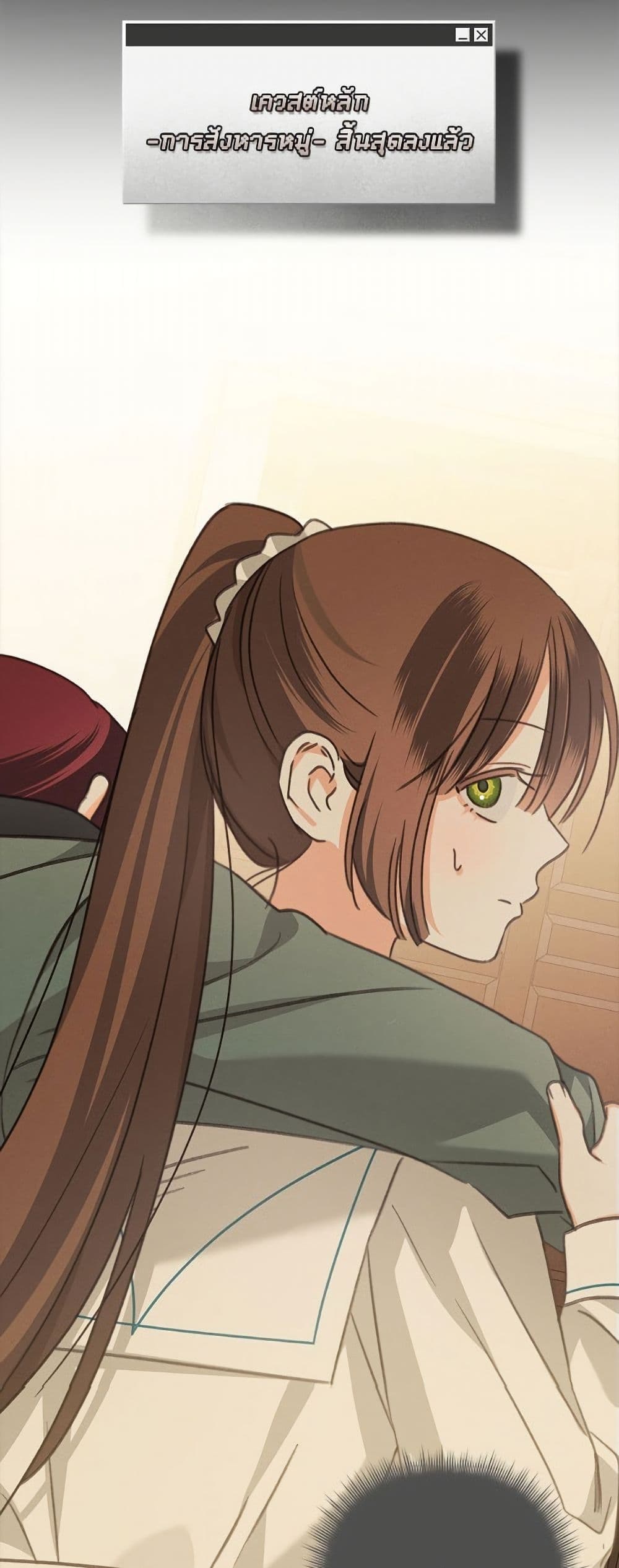 How to Survive as a Maid in a Horror Game page 13