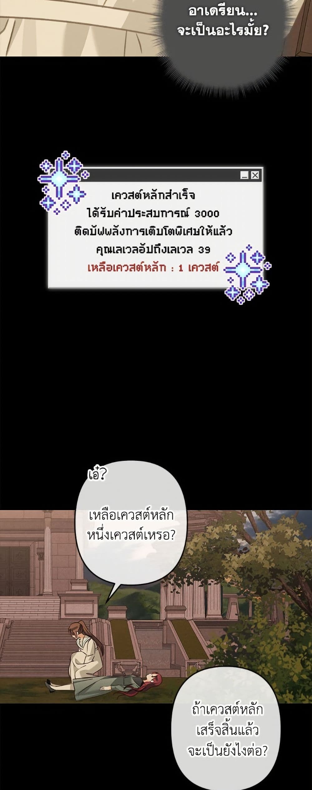 How to Survive as a Maid in a Horror Game page 14