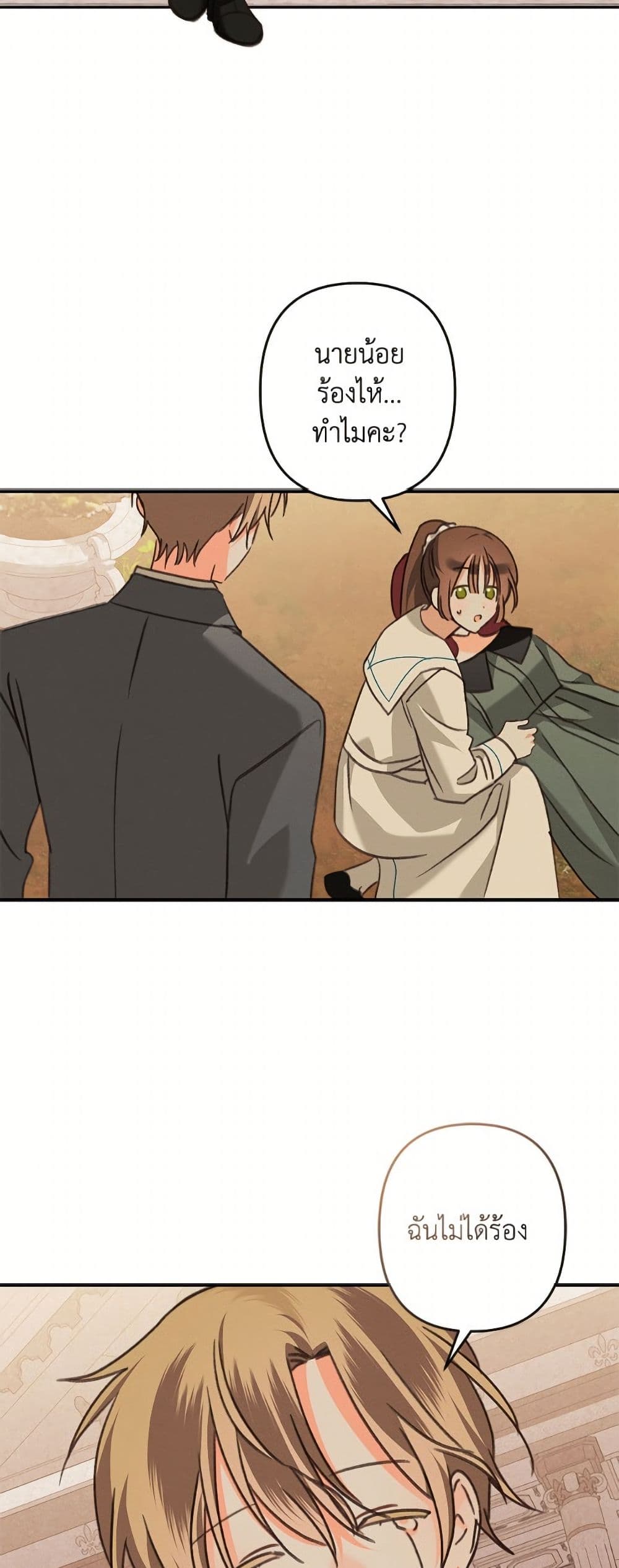 How to Survive as a Maid in a Horror Game page 16