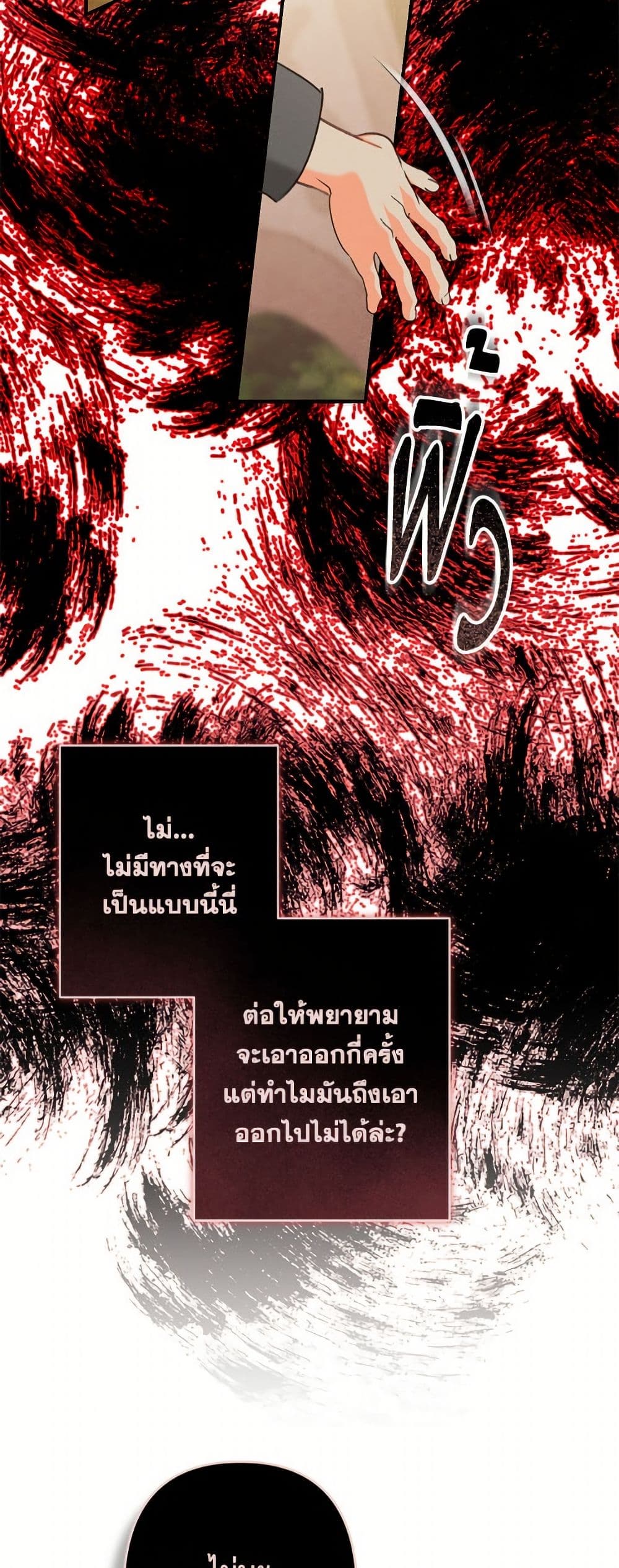 How to Survive as a Maid in a Horror Game page 19