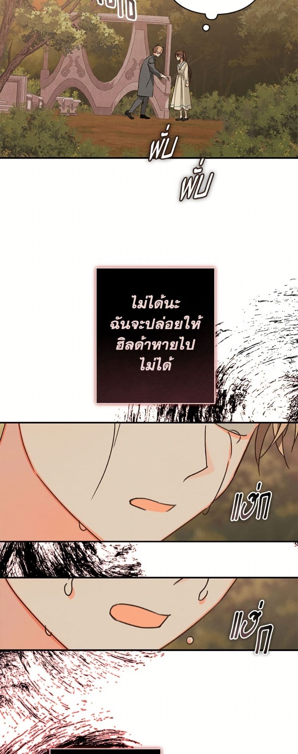How to Survive as a Maid in a Horror Game page 21