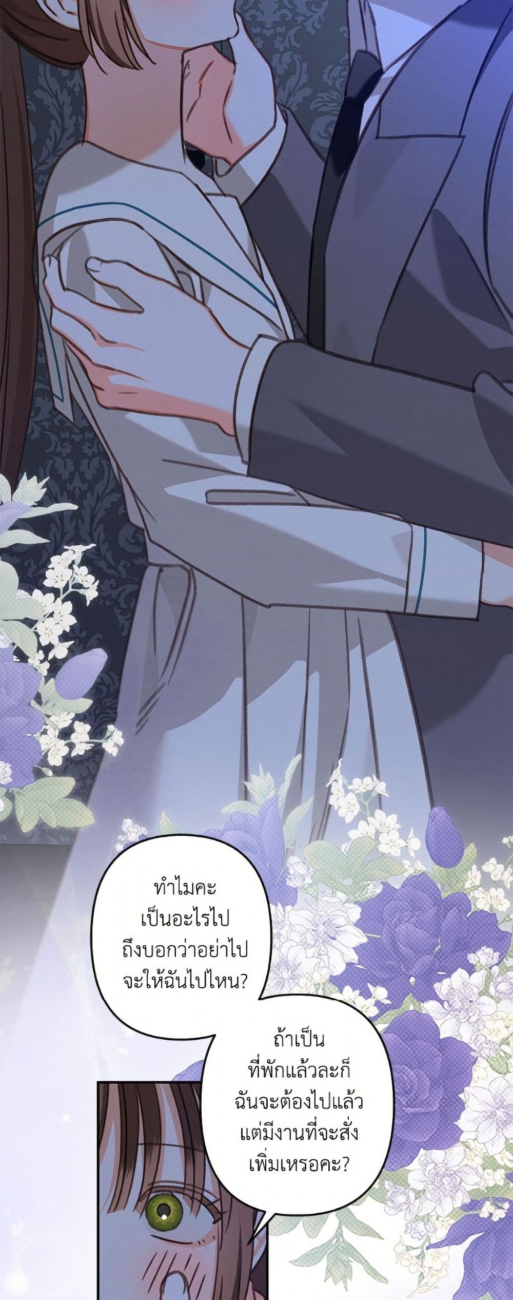 How to Survive as a Maid in a Horror Game page 29