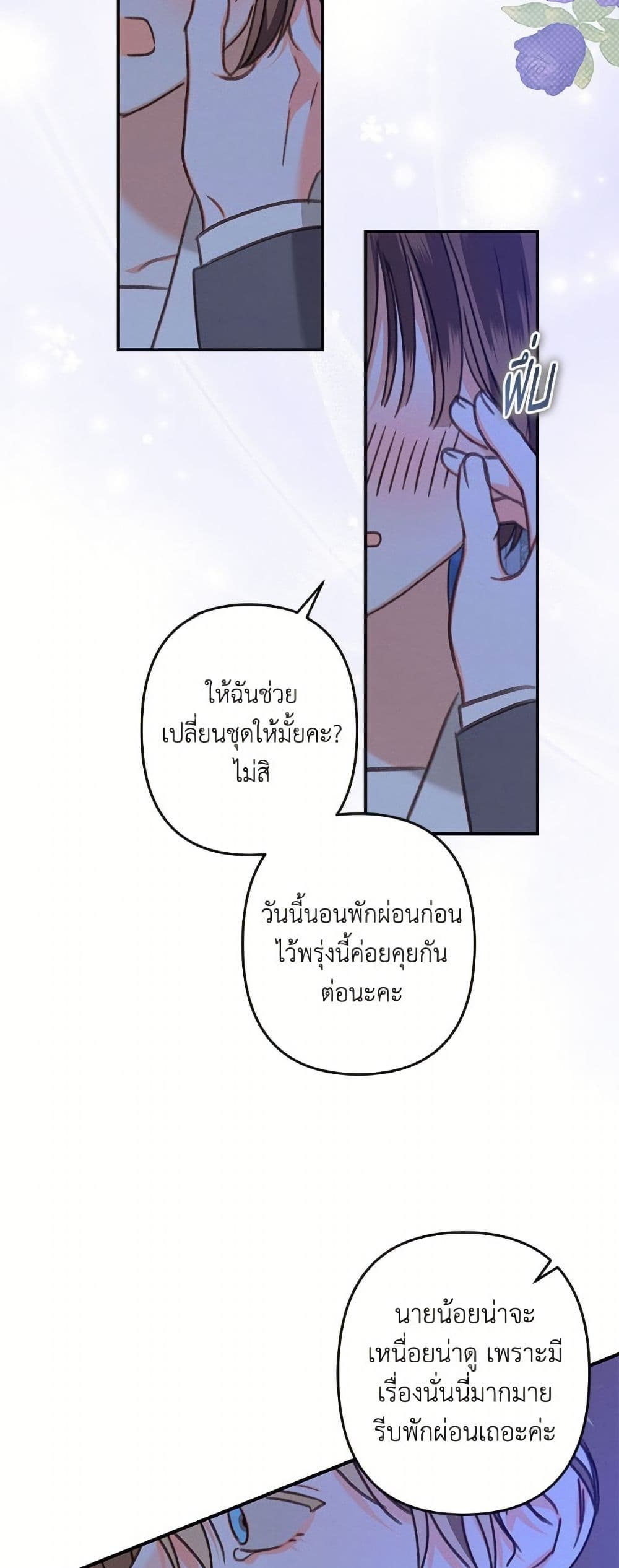 How to Survive as a Maid in a Horror Game page 30