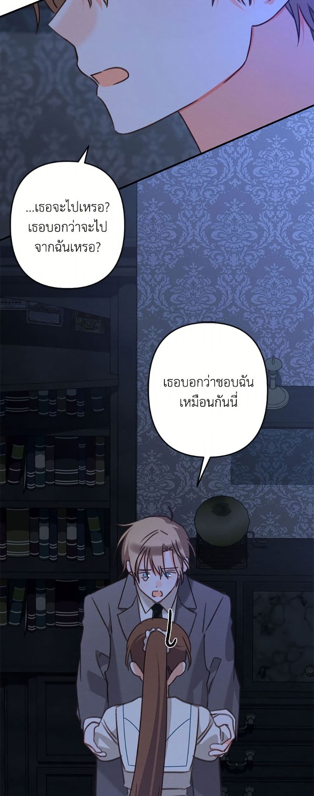 How to Survive as a Maid in a Horror Game page 31