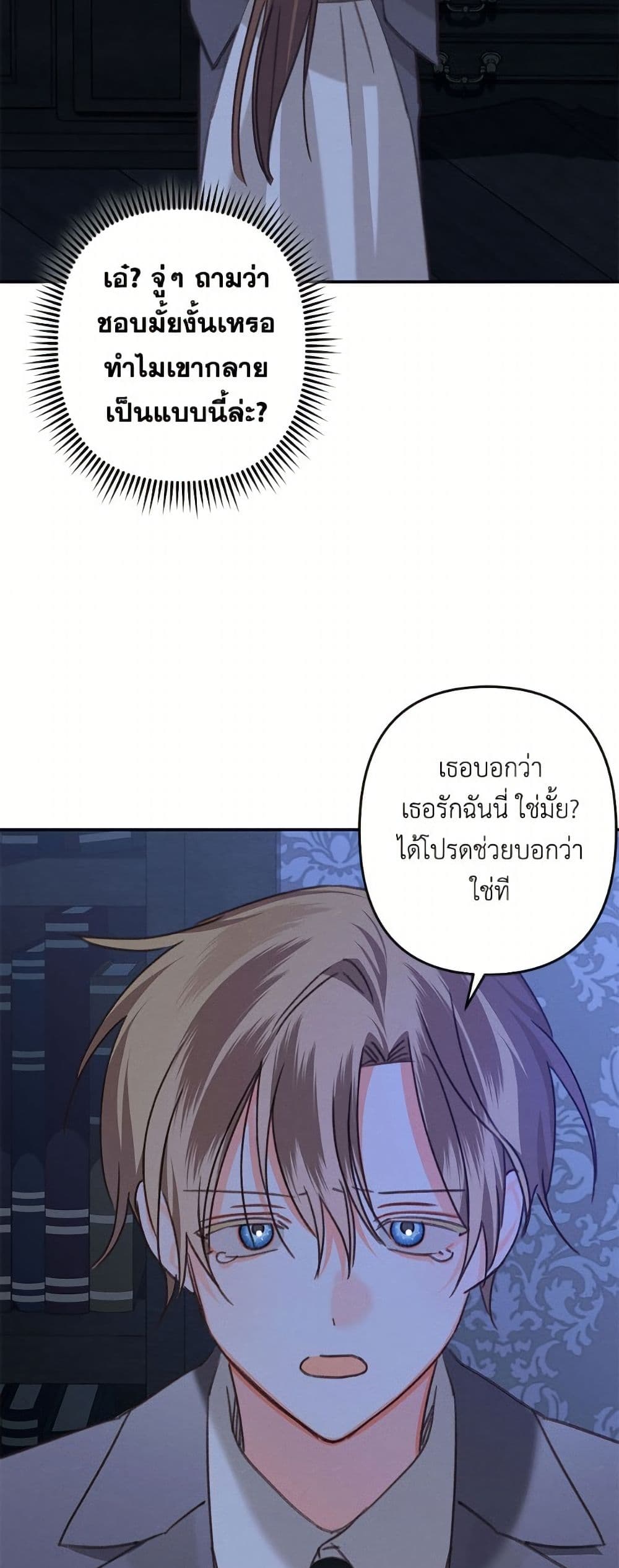 How to Survive as a Maid in a Horror Game page 32