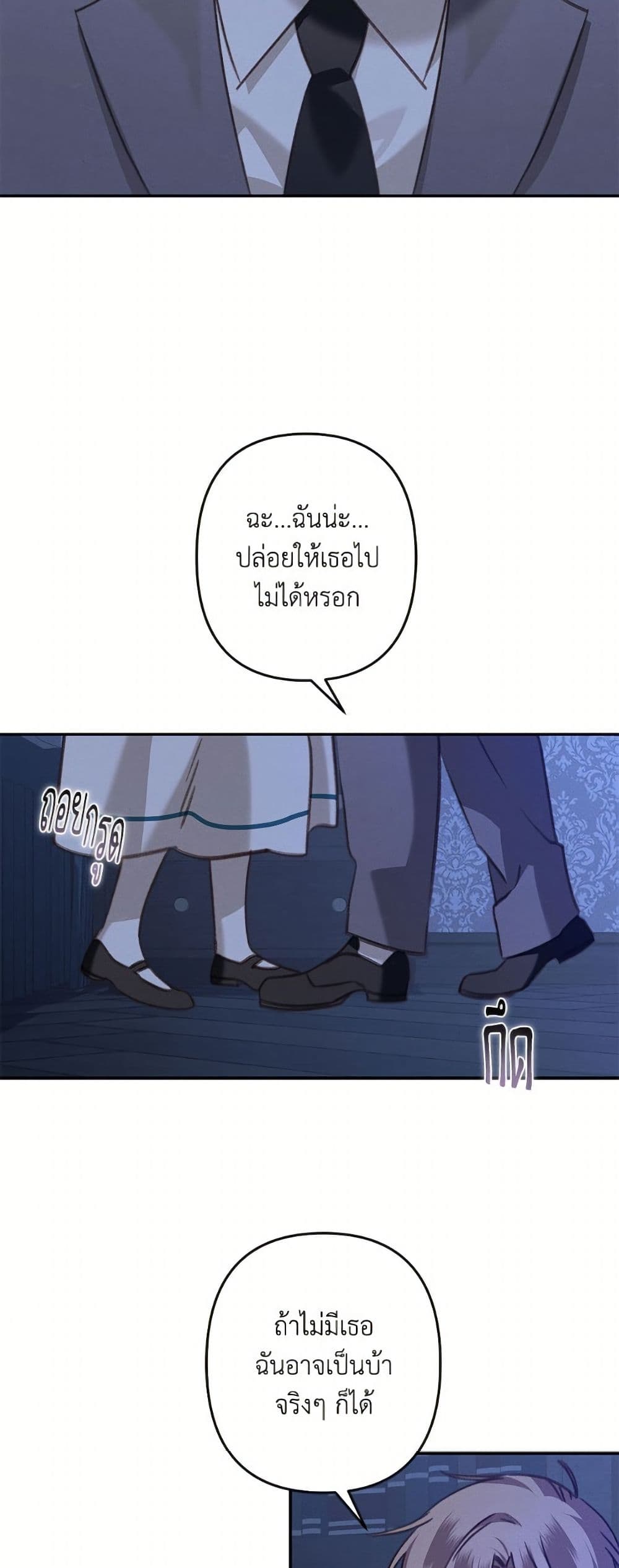 How to Survive as a Maid in a Horror Game page 33