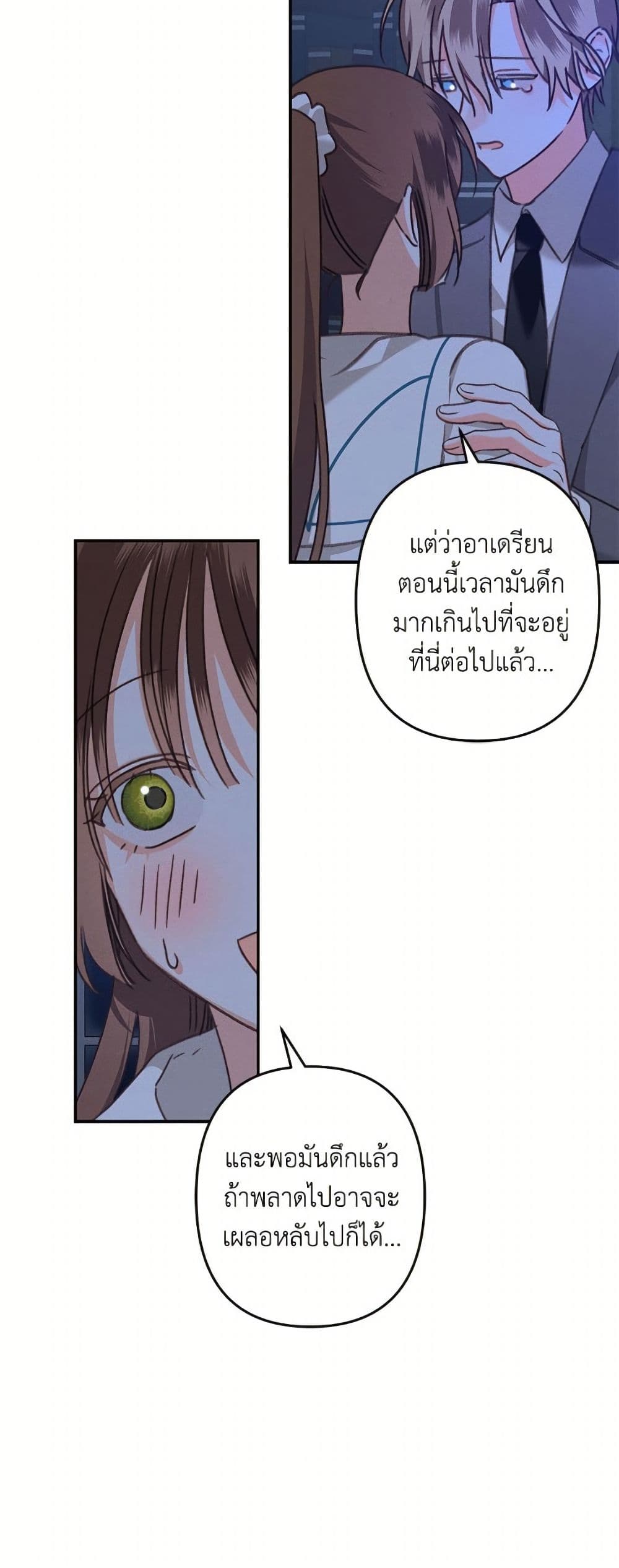 How to Survive as a Maid in a Horror Game page 34
