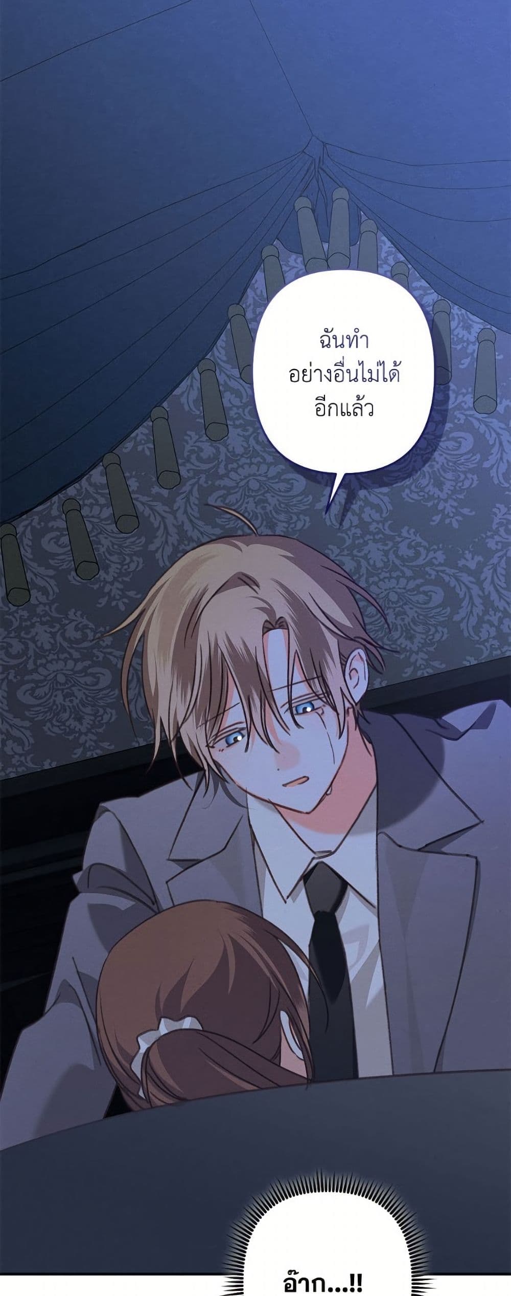 How to Survive as a Maid in a Horror Game page 36