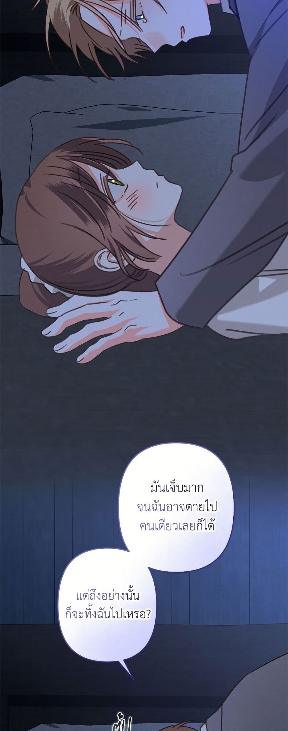 How to Survive as a Maid in a Horror Game page 38
