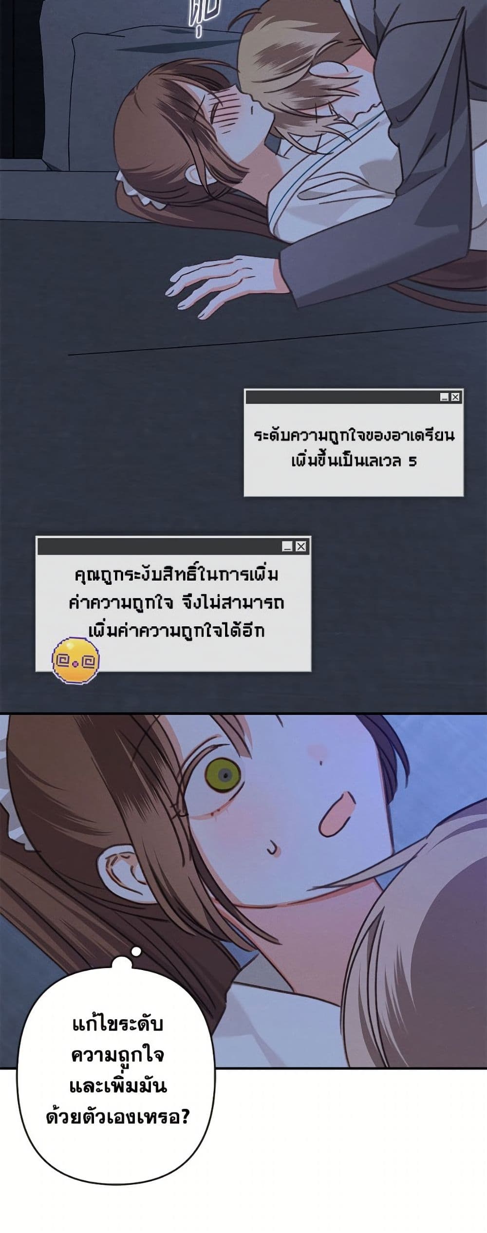 How to Survive as a Maid in a Horror Game page 39