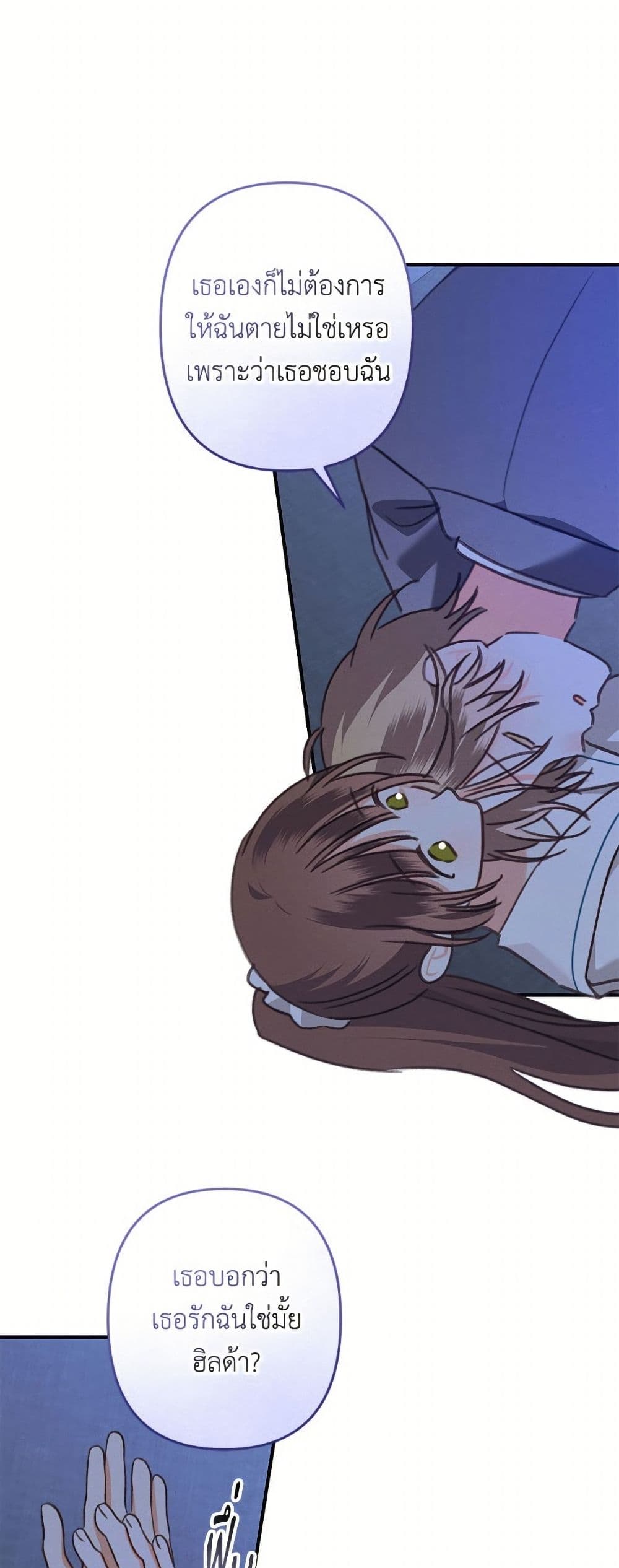 How to Survive as a Maid in a Horror Game page 40