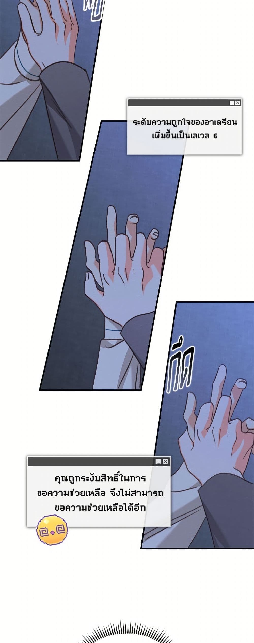 How to Survive as a Maid in a Horror Game page 41