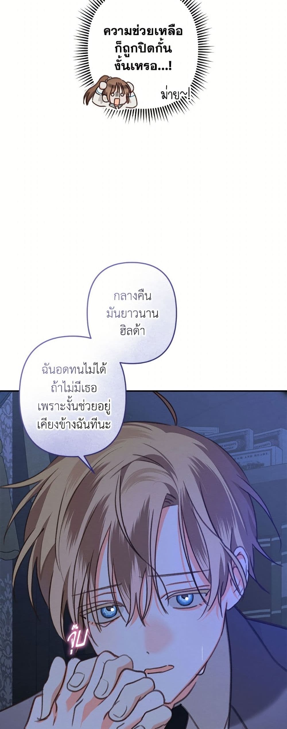 How to Survive as a Maid in a Horror Game page 42