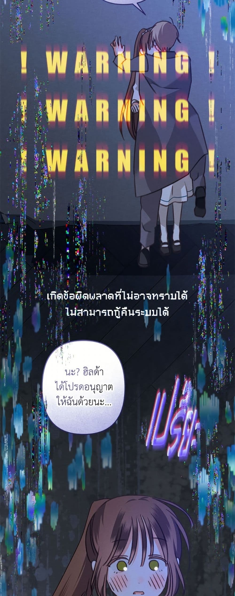 How to Survive as a Maid in a Horror Game page 44