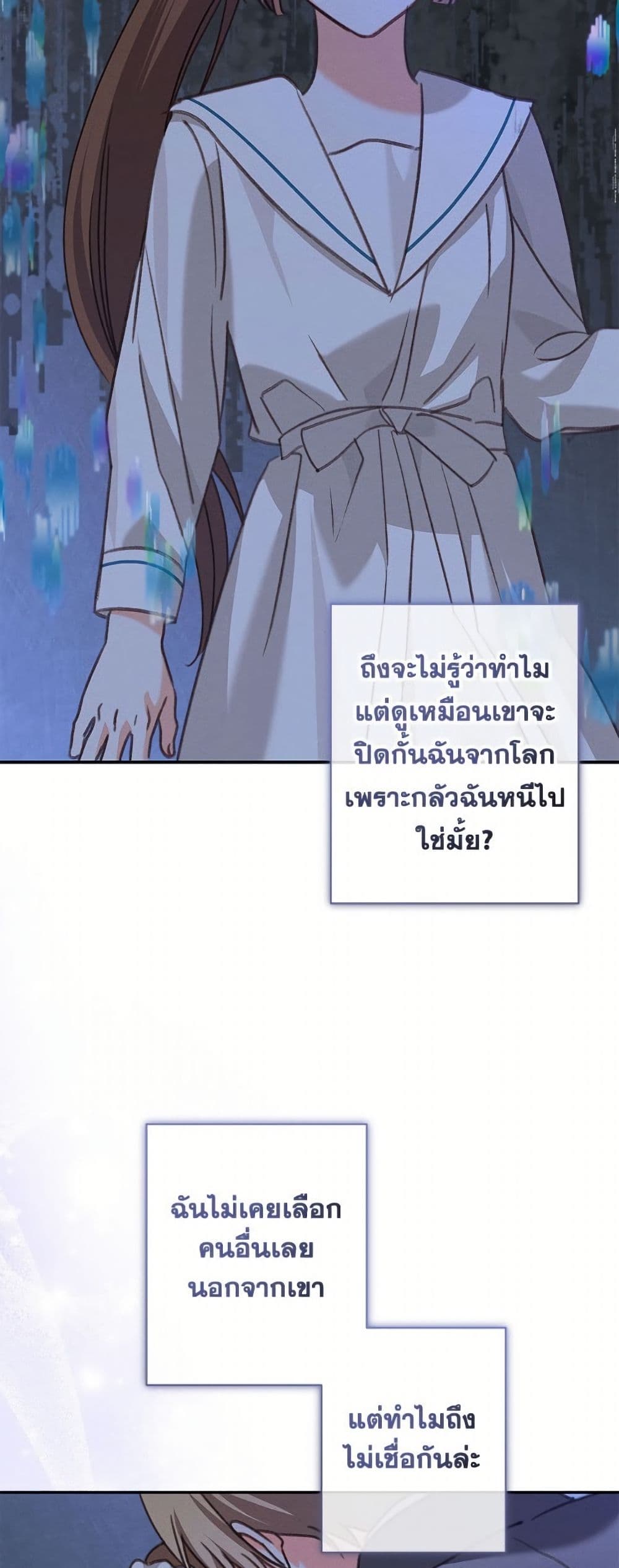How to Survive as a Maid in a Horror Game page 45