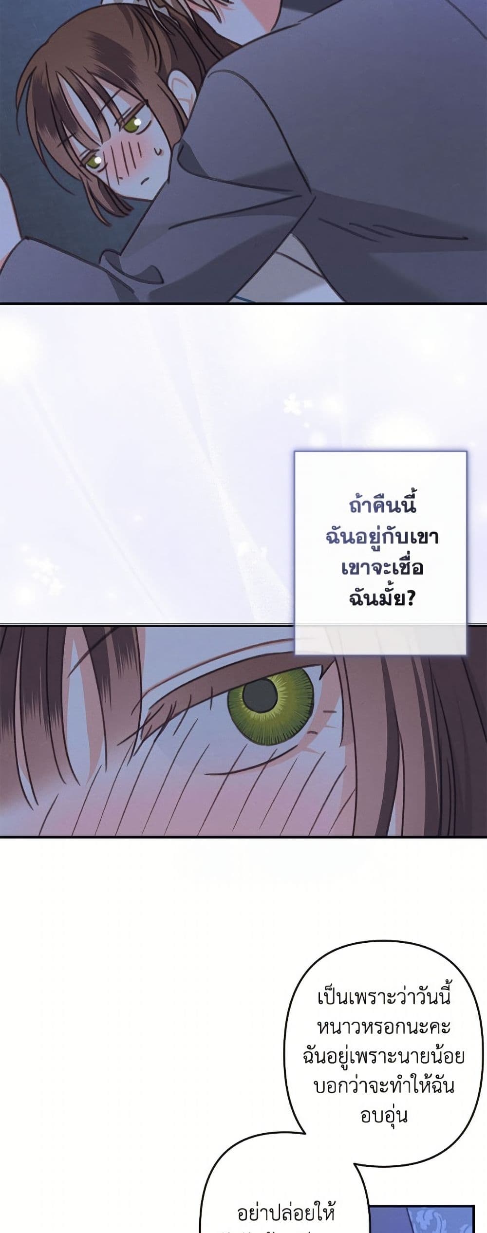 How to Survive as a Maid in a Horror Game page 46
