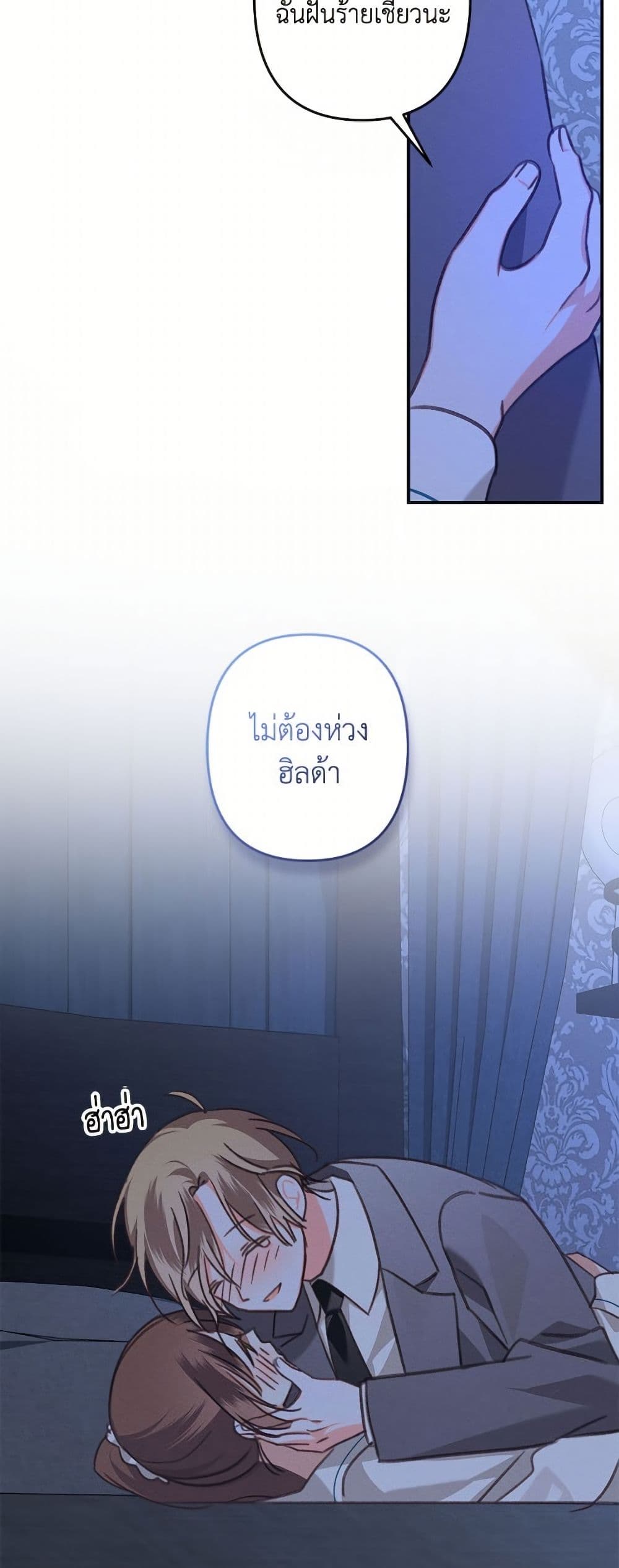 How to Survive as a Maid in a Horror Game page 47
