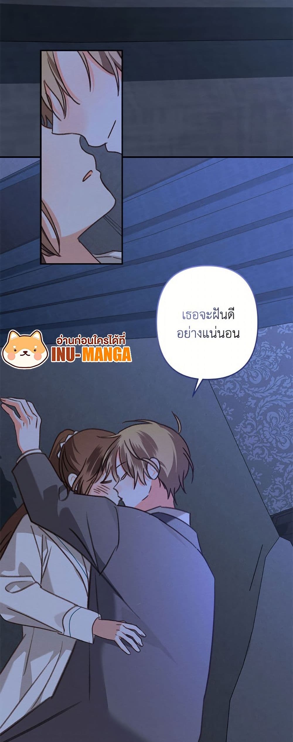 How to Survive as a Maid in a Horror Game page 48