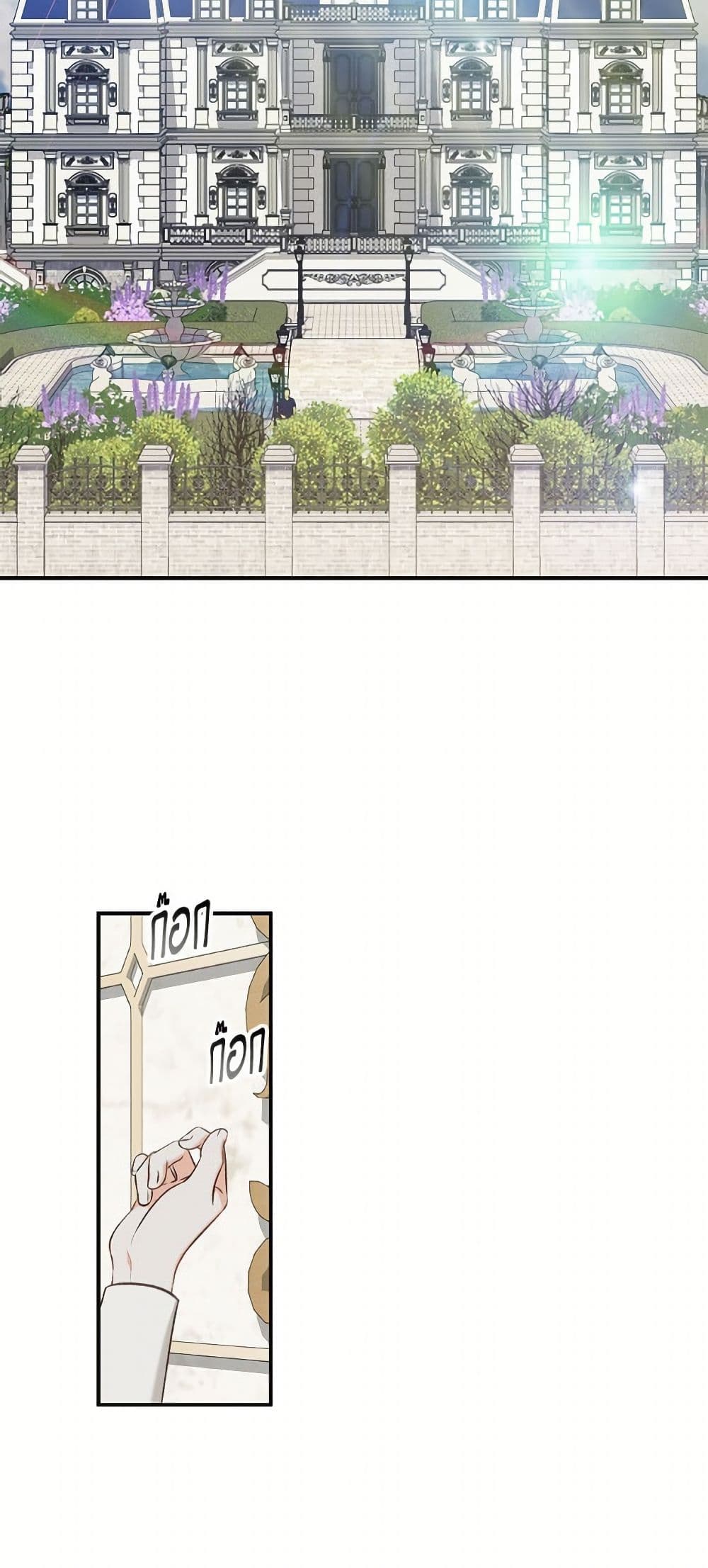How to Survive as a Maid in a Horror Game page 3