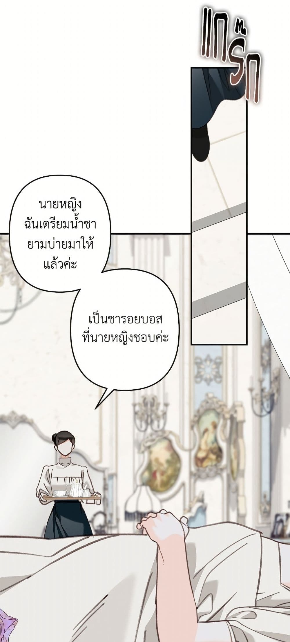How to Survive as a Maid in a Horror Game page 4