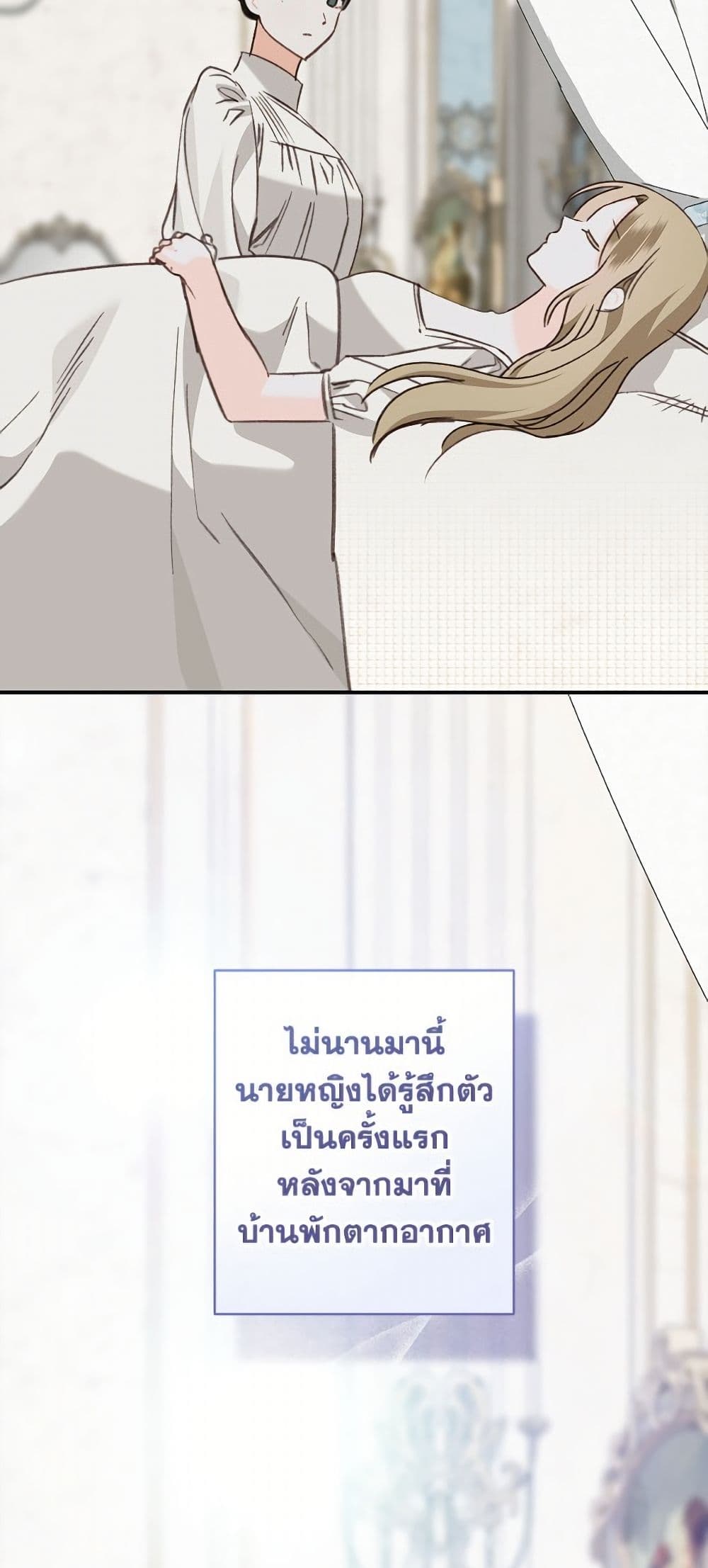 How to Survive as a Maid in a Horror Game page 7