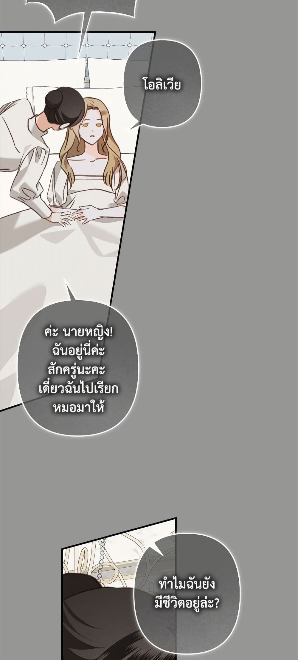 How to Survive as a Maid in a Horror Game page 9