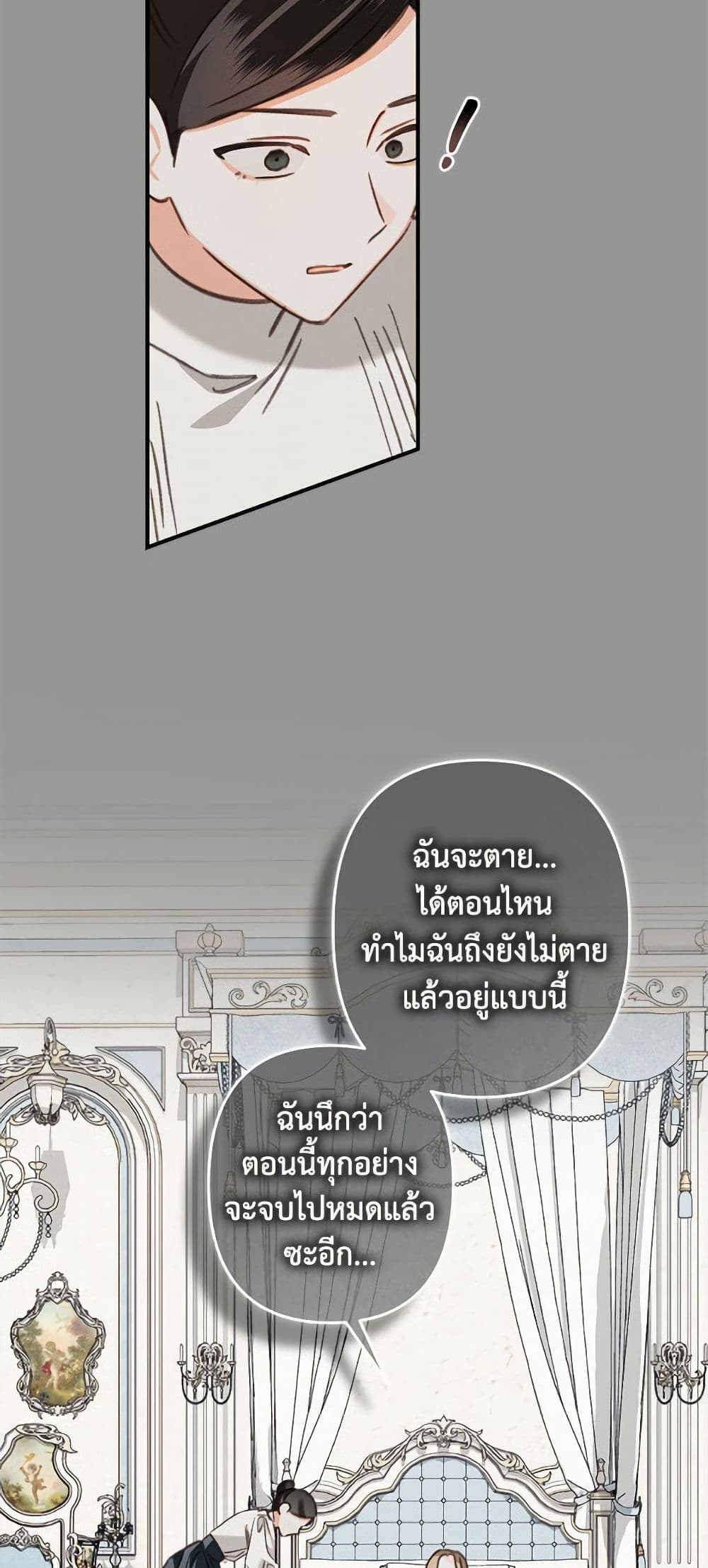 How to Survive as a Maid in a Horror Game page 10
