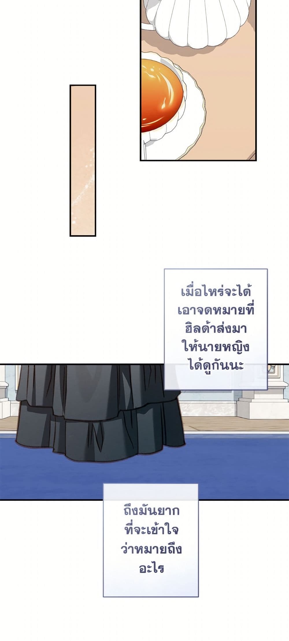 How to Survive as a Maid in a Horror Game page 12