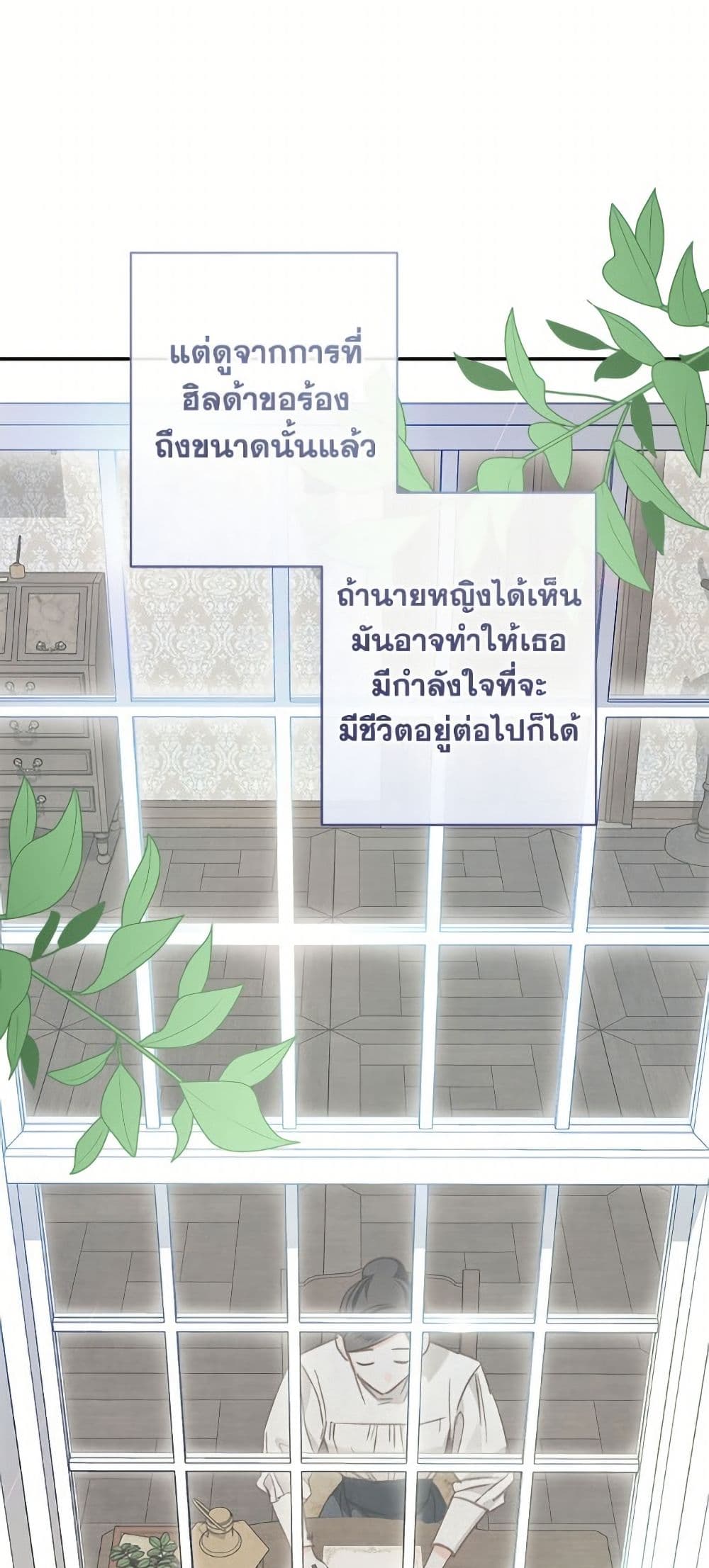 How to Survive as a Maid in a Horror Game page 13