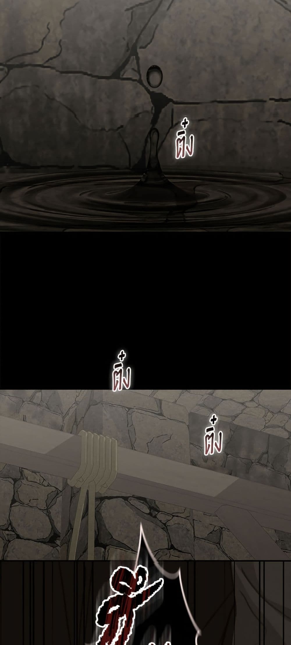 How to Survive as a Maid in a Horror Game page 17