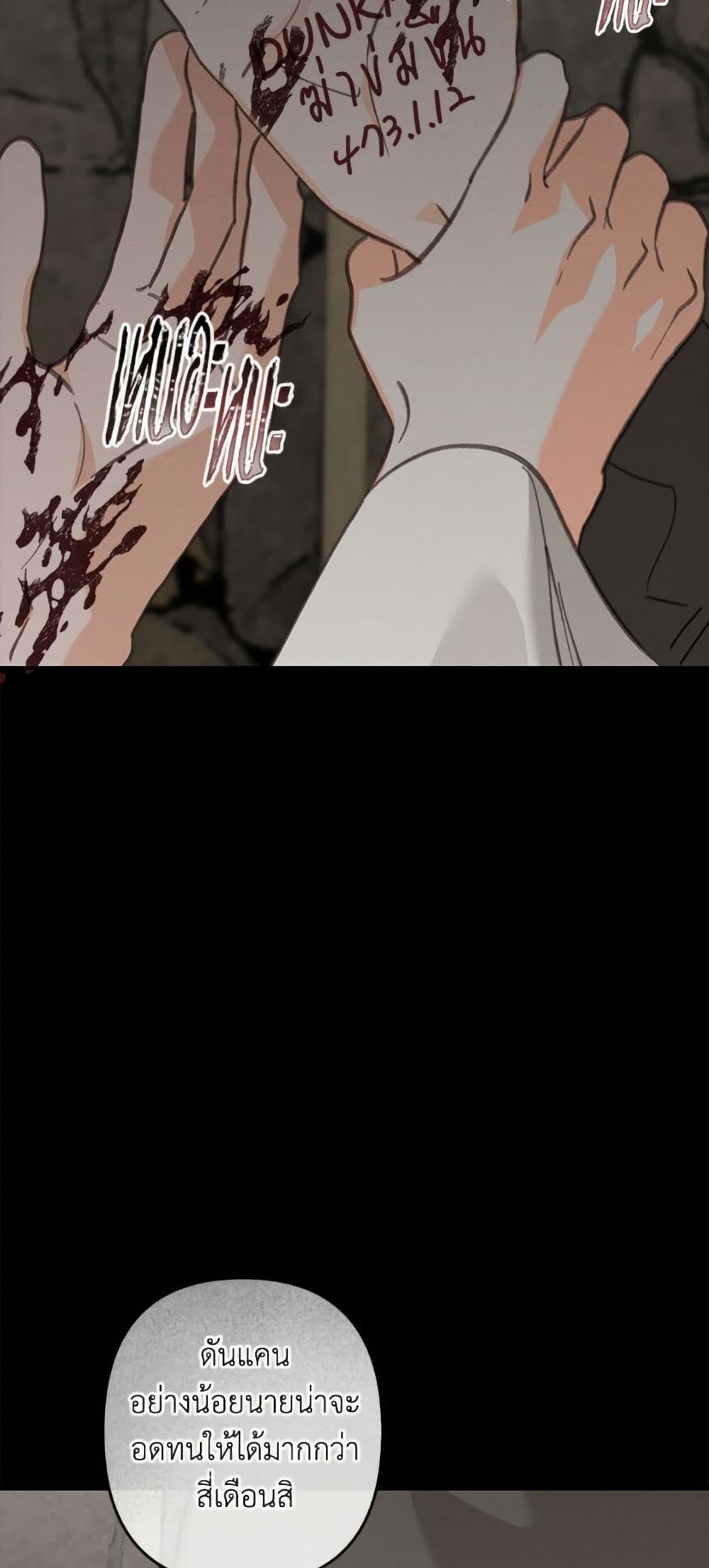 How to Survive as a Maid in a Horror Game page 19